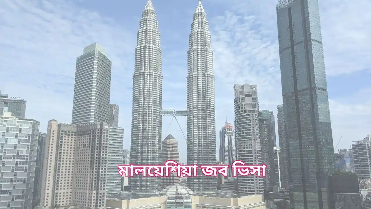 Malaysia Job Visa from Bangladesh